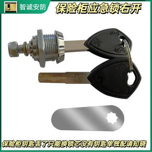 柜端面弹子锁头筒子锁具铜芯锁保险柜锁梅花锁芯 保险柜应急锁密码
