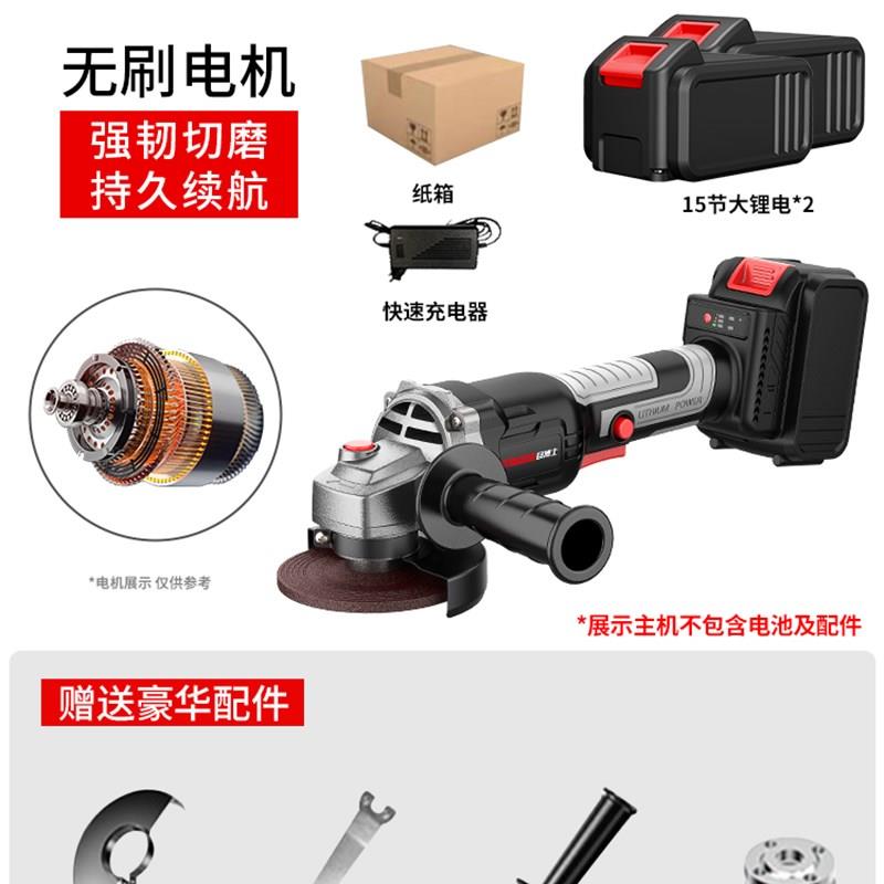 无刷锂电角磨机充电大功率电动手磨机打磨抛光切割机手砂轮磨