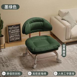 万向轮小凳子家用滑轮矮凳软包凳带娃神器奶油带轮板凳美缝靠背椅