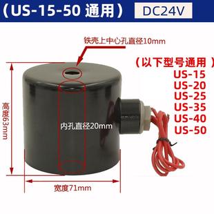 50通用线圈带保护铁壳 2L蒸汽阀线圈电磁阀水阀全铜线圈32
