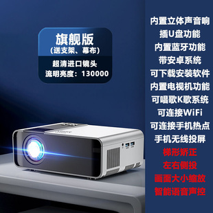 投影仪家投高小超清清型迷你投墙用影机智能无线WiFi 款