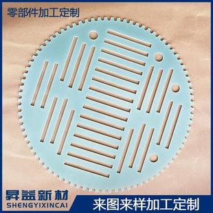 玻纤板电木板环氧板零部件加工定制整板零切治具垫板非标件雕刻