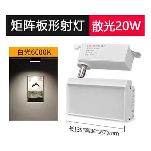 散光軌道燈led射燈泛光導軌燈20w店鋪商用補光燈商鋪照明筒燈明裝