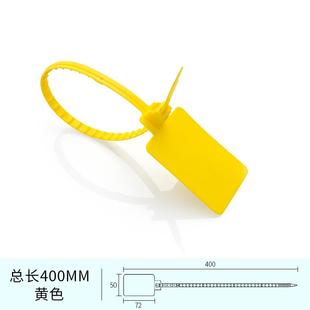 一次性塑料封条物流大标牌扎带记号标签电缆防盗防调包封签铅封