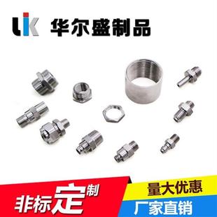 数控车牀加工不锈钢非标零件机械五金件车削件机加工非标件定做