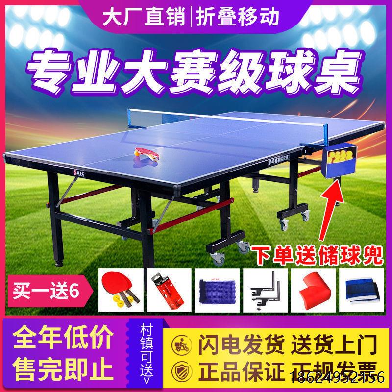 【官方旗舰】室内家用乒