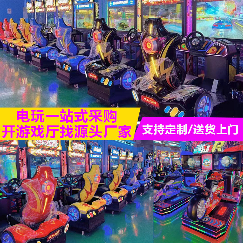 电玩游戏机自助篮球机电玩城商场投篮机动漫游戏厅大型游乐设备