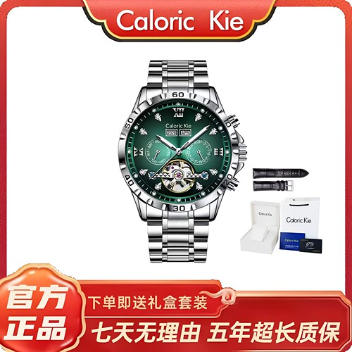 Caloric Kien100%正品指挥官男士手表机械表全自动十大品牌男表