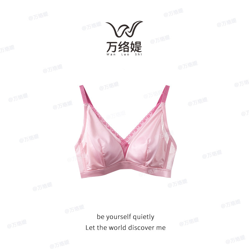 万络媞26春季新款法式缎面蕾丝桑蚕丝拼接超薄显小舒适女士内衣