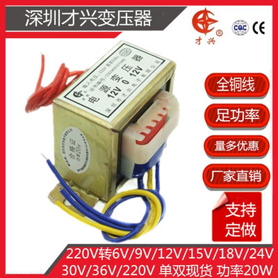 直销5W10W15W20W30W50W80W100W电源变压器220V380V转6V9V12V15V18