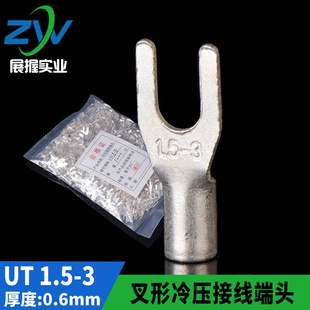 紫铜焊口UT叉型裸端头UT1.5 3Y型接线端子U型铜端子镀银1000只i.