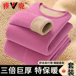 雅鹿女士保暖内衣圆领套装驼绒加绒加厚发热防寒特保暖秋衣秋裤
