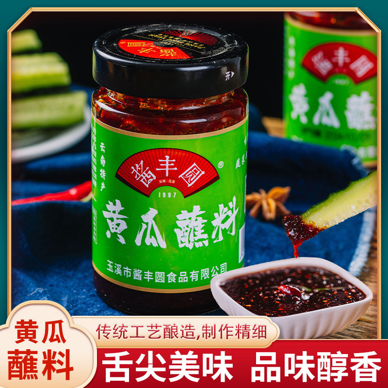 水果黄瓜蘸酱黄瓜蘸料沾蘸黄瓜的酱蔬菜蘸酱小黄瓜熟酱素酱甜面酱