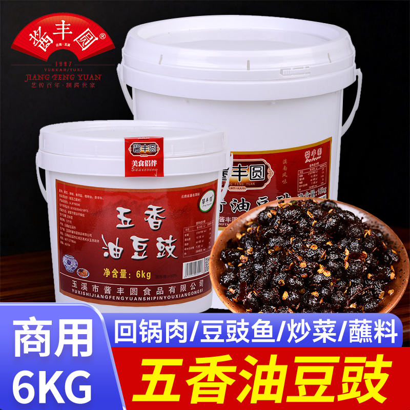 酱丰圆五香油豆豉回锅肉炒菜商用桶装下饭菜油辣椒调料拌饭豆瓣酱