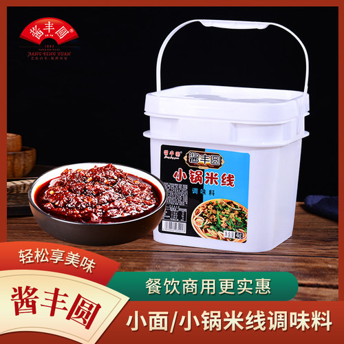 酱丰圆小锅米线酱小面酱商用酱料