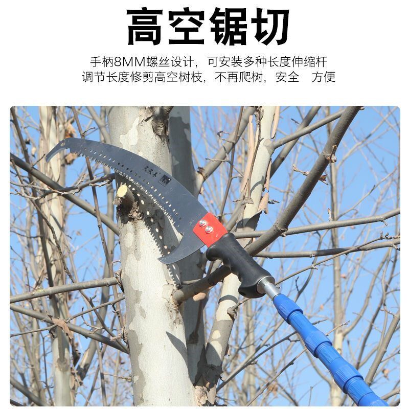 德国品质多功能不l锈钢伸缩杆高枝锯园林果树锯子树枝加长杆高空
