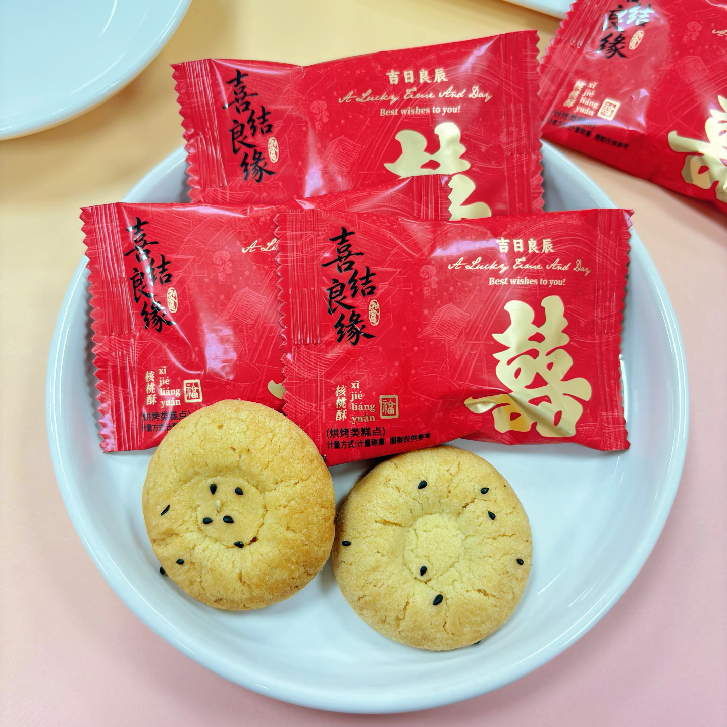 食鼎汇核桃酥独立包装红色喜字酥性饼干结婚喜糖喜饼解馋零食喜糖