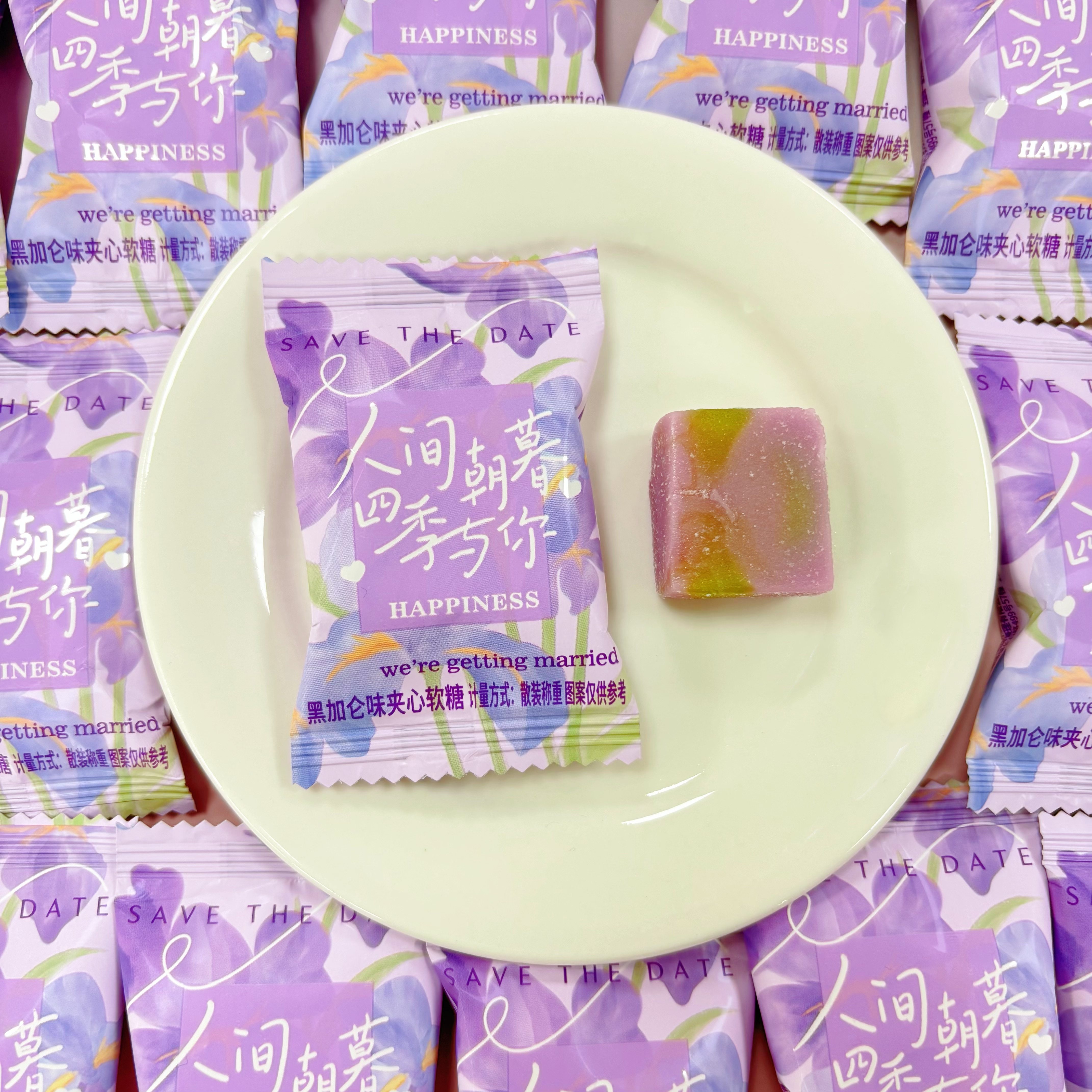 潘多拉日记黑加仑味夹心软糖爆款结婚喜糖热销婚糖批发休闲小零食