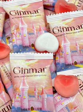 GINMAR白桃味果汁夹心软糖