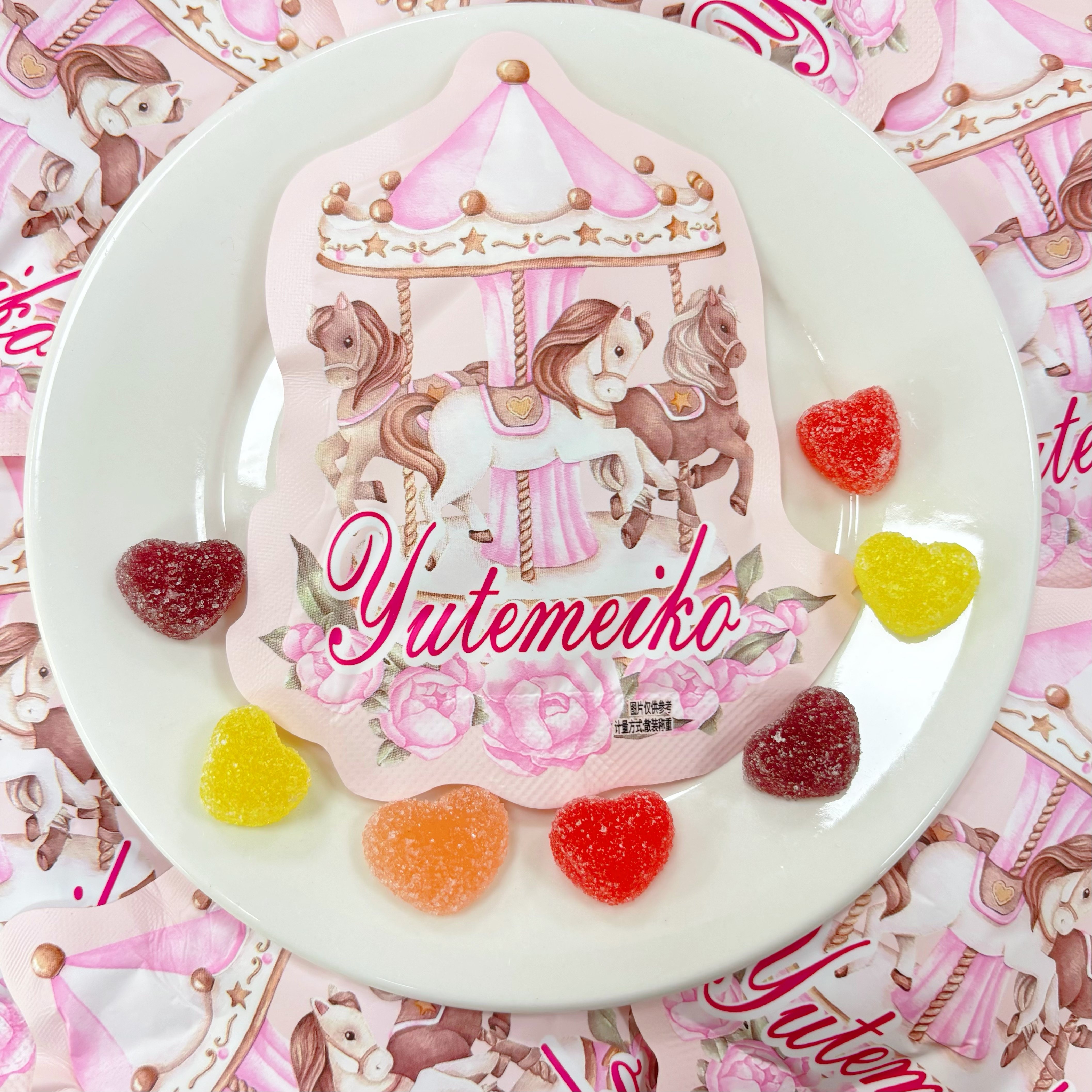 YUTEMEIKO旋转木马主题爆款喜糖散装彩色水果味软糖糖果休闲零食