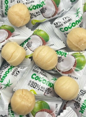 ADM原味原汁特浓椰子糖网红爆款结婚喜糖好吃糖果休闲小零食