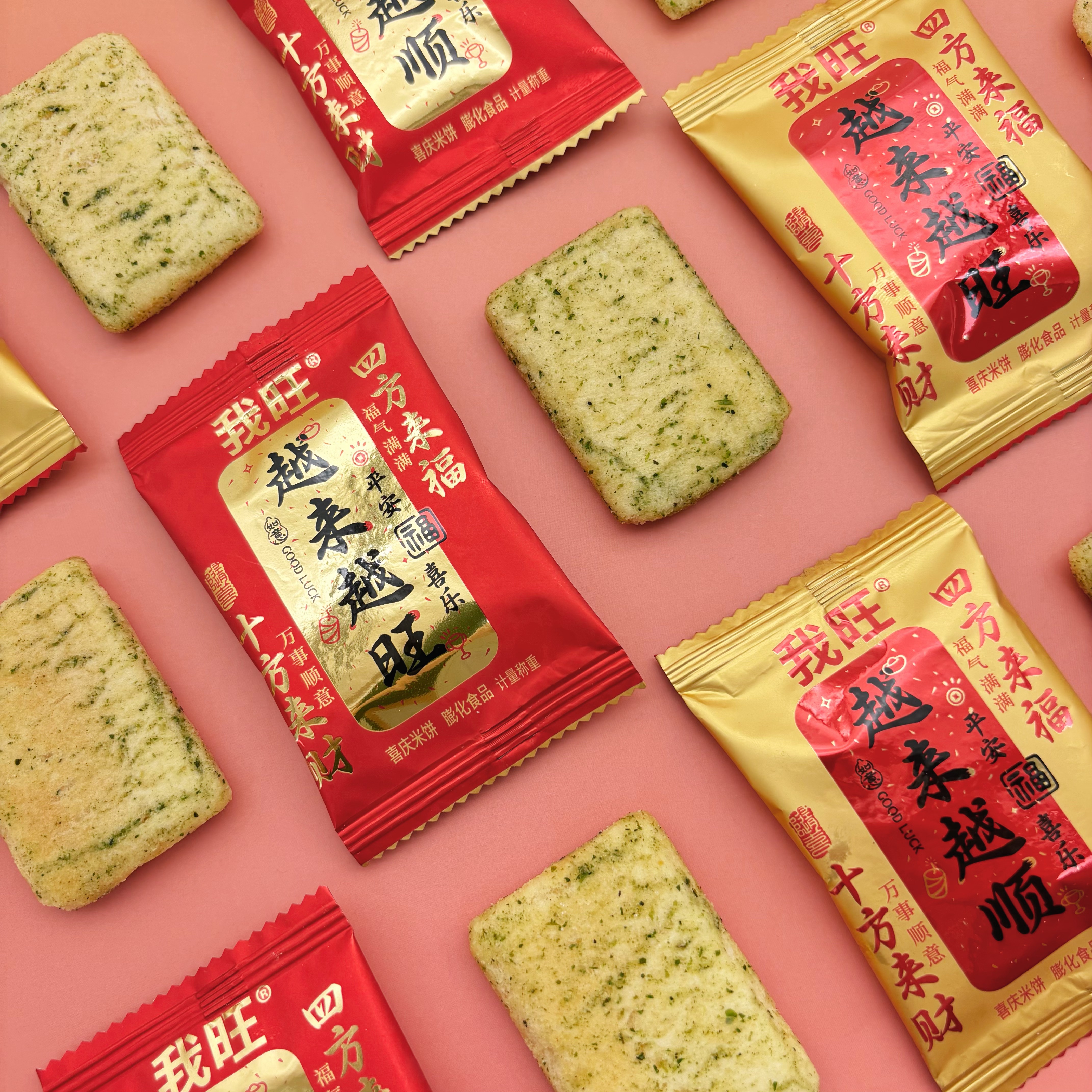 我旺海苔口味米饼喜糖喜事喜庆饼干358g袋装休闲零食饼干结婚喜饼