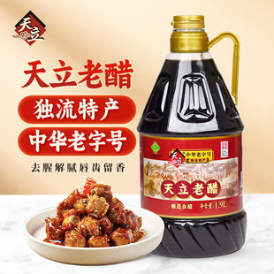 天立老醋1.9L独流老醋饺子醋酿造食醋独流醋天津特产桶装整箱批发