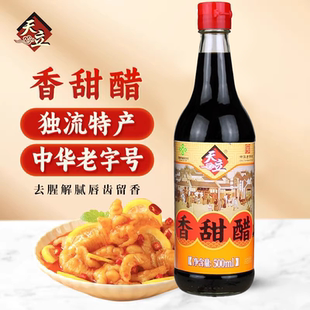 天立香甜醋500ml天津特产独流醋饺子醋香甜醋酿造食醋 整箱批发