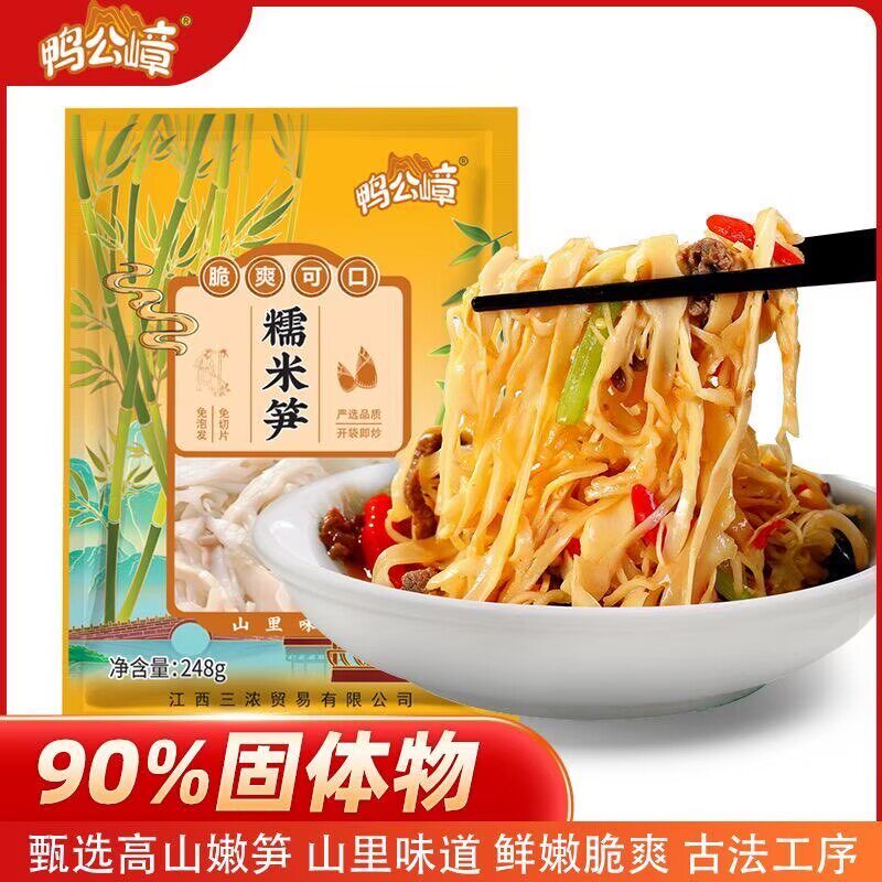 90%固体物嫩笋丝原味糯米笋烤笋丝竹笋新鲜农家鲜笋嫩笋新鲜蔬菜