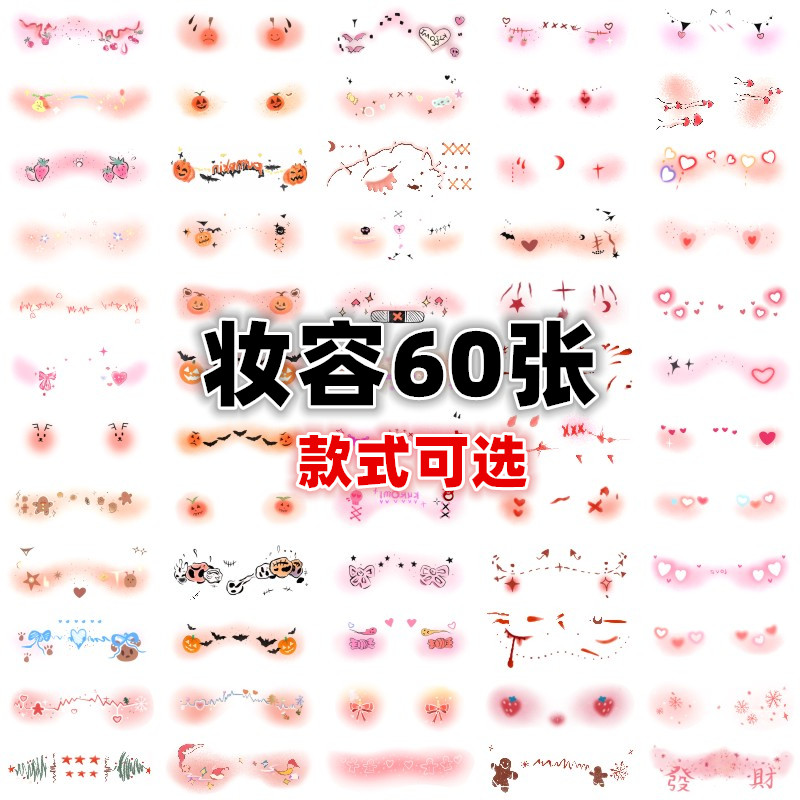 万圣节装饰妆容贴纸南瓜纹
