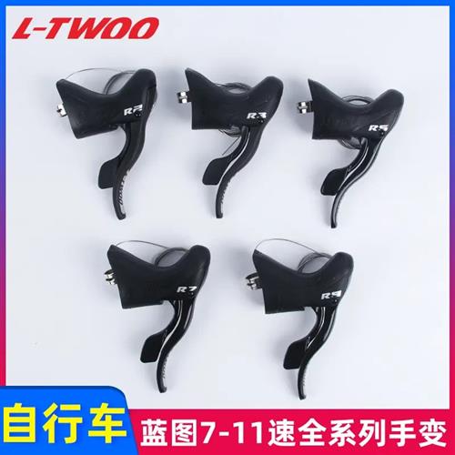 跨境LTWOO公路车手变蓝图变速器R2 R3 R5 R7 R9左右手变套件