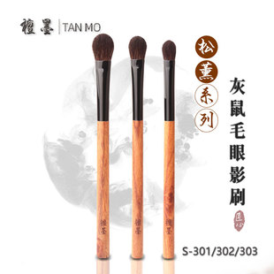 檀墨松薰系列灰鼠毛眼影刷小号细节精准上妆晕染刷铺色刷纯动物毛