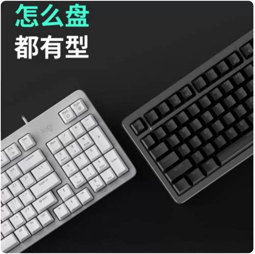 罗技K848有线客制化机械键盘矮轴可替换上盖通用商用游戏电竞