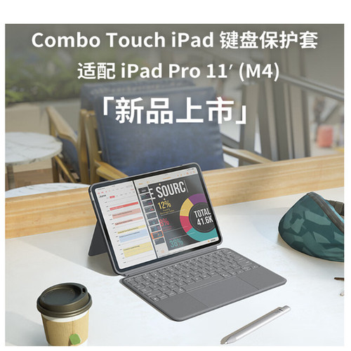 罗技Combo Touch iPad键盘保护套超薄办公可拆pro13.11Air13妙控