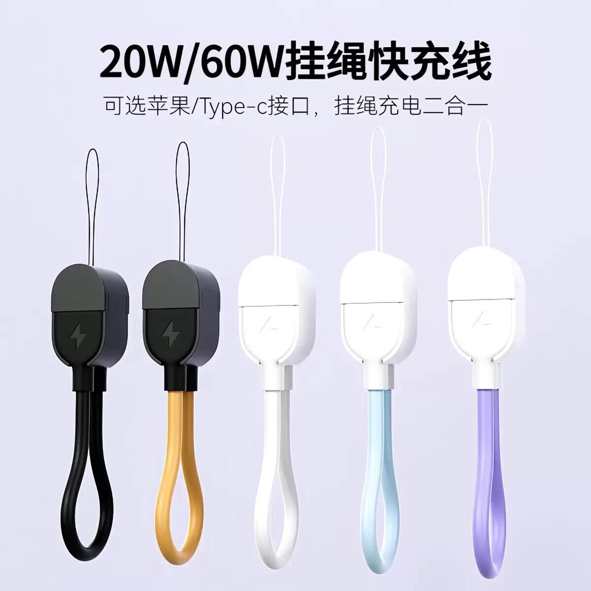 手机挂绳数据线二合一适用平板安卓双Typec便携钥匙扣充电宝短线图片