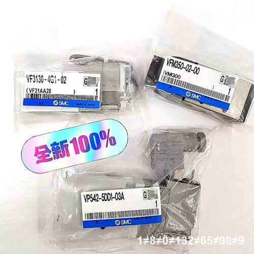 电磁阀VP542R-5DD1-03A VF3130议价