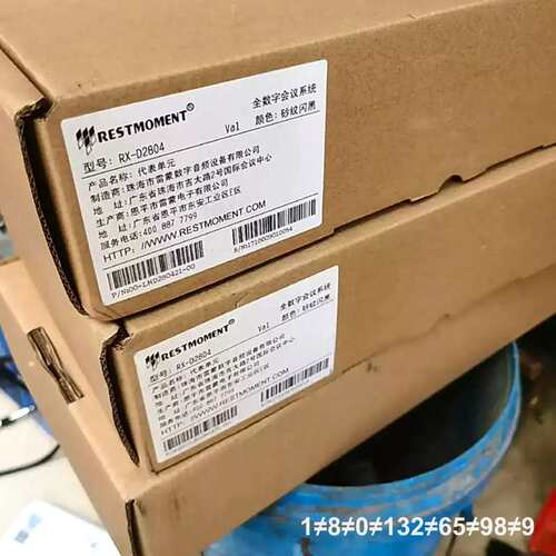 RESTMOMENT/雷蒙 RX-D2804 数字会议系统代议价