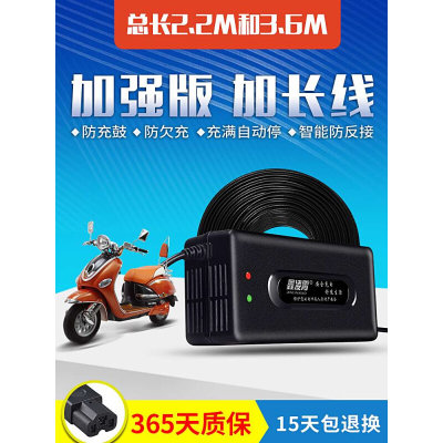 加长线电动车电瓶充电器48V12AH20A60V72V新日爱玛新日通用延长线