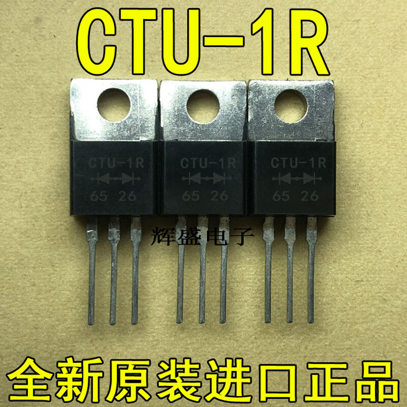 全新原装进口大功率管 CTU-1R测试好，质量保证-封面