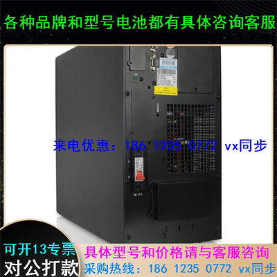 YDC9106H UPS电源单进单出高频在线6KVA 4800W 外接蓄电池