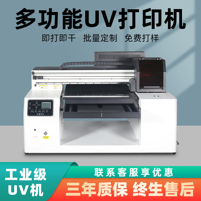 万能uv平板打印机小型水晶标手机壳亚克力转印贴卷材标牌软膜印刷图片