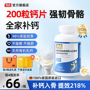 德国NA钙片200粒乳钙补钙儿童成长中老年人成人孕妇钙片女性补钙