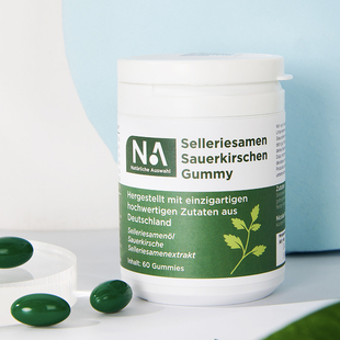 德国NA芹菜籽胶囊酸樱桃呵护降风成人正品 进口关节平衡轻松