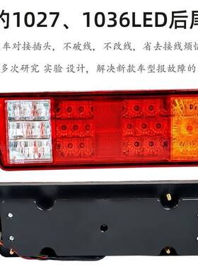 黑豹汽车货车配件 黑豹 1027 1036  通用后尾灯后刹车转向灯 包邮