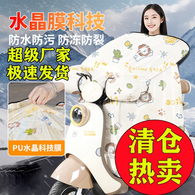 【抗暴雨钢化膜】电动车挡风被加厚防雨加绒冬款电瓶车冬季防水