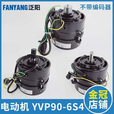 YVP90-6S4电梯门机马达 三相异步调速电动机DTY90A6适用展鹏配件