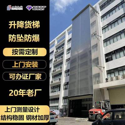 升降货梯导轨液压升降货梯固定式升降货梯导轨升降机液压货梯