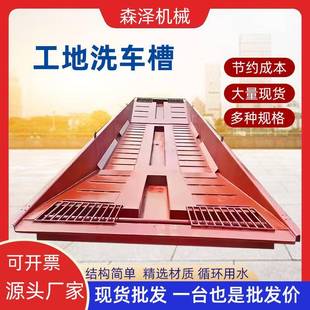 钢制移动洗车池煤厂搅拌站全自动冲洗平台 定制工地加厚洗车槽船式