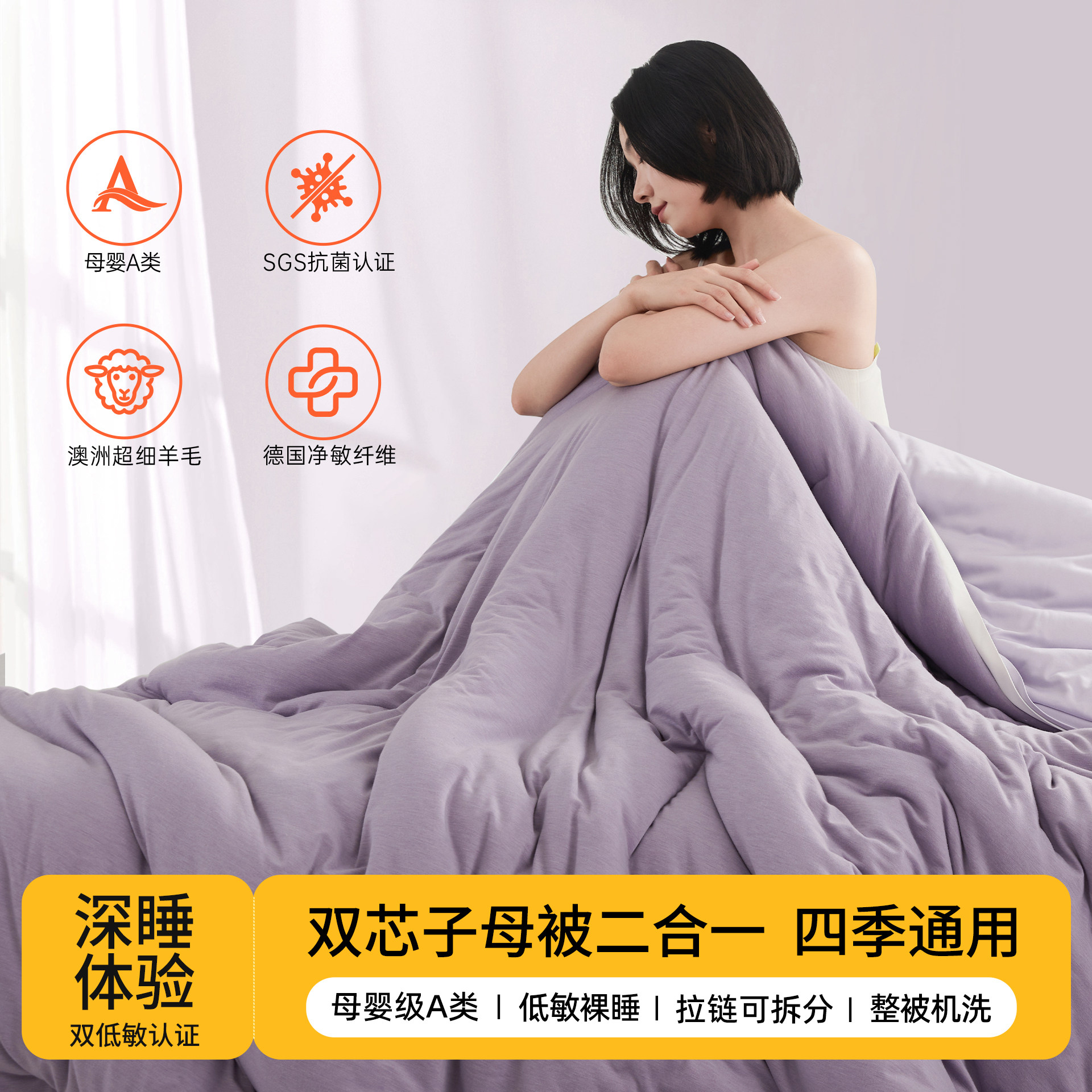 丝享双动力子母被二合一拉链款四季通用被子冬被被芯母婴级a类,床上用品,化纤被,淘宝优惠券,粉丝福利购,淘宝优惠卷