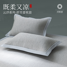 凉感枕套2025新款夏季凉感冰丝枕套A类抗菌防螨可机洗凉感枕套